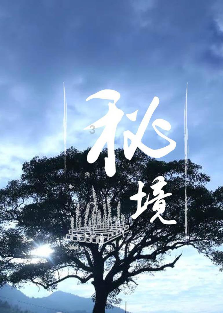 钦差大臣被设计陷害,皇帝亲自坐堂审案,还大臣一个清白